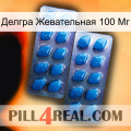 Делгра Жевательная 100 Мг viagra2